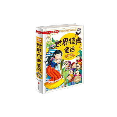 正版新书]世界经典童话注音版《少儿必读金典》侯海博9787550253