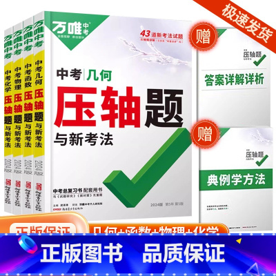 [数学]知识大盘点 初中通用 [正版]2025版 作业帮初中必考知识大盘点语文数学英语物理化学初中小四门初一二三必背知识