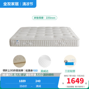 全友家居硬垫护脊弹簧床垫卧室家用抗菌防螨乳胶床垫席梦思