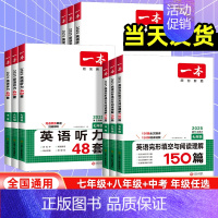 [语文]阅读训练五合一 九年级/初中三年级 [正版]2025版七八九年级英语完型填空与阅读理解中考英语听力 初一二三练习