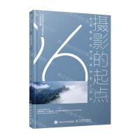 [N]摄影的起点(数码摄影后期必练的96个技法)-9787115564245