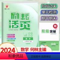 数学.浙教版 七年级下 [正版]2024新版 初中活页7七年级下册数学浙教版考试卷初中初一7年级下册数学同步练习试卷单元