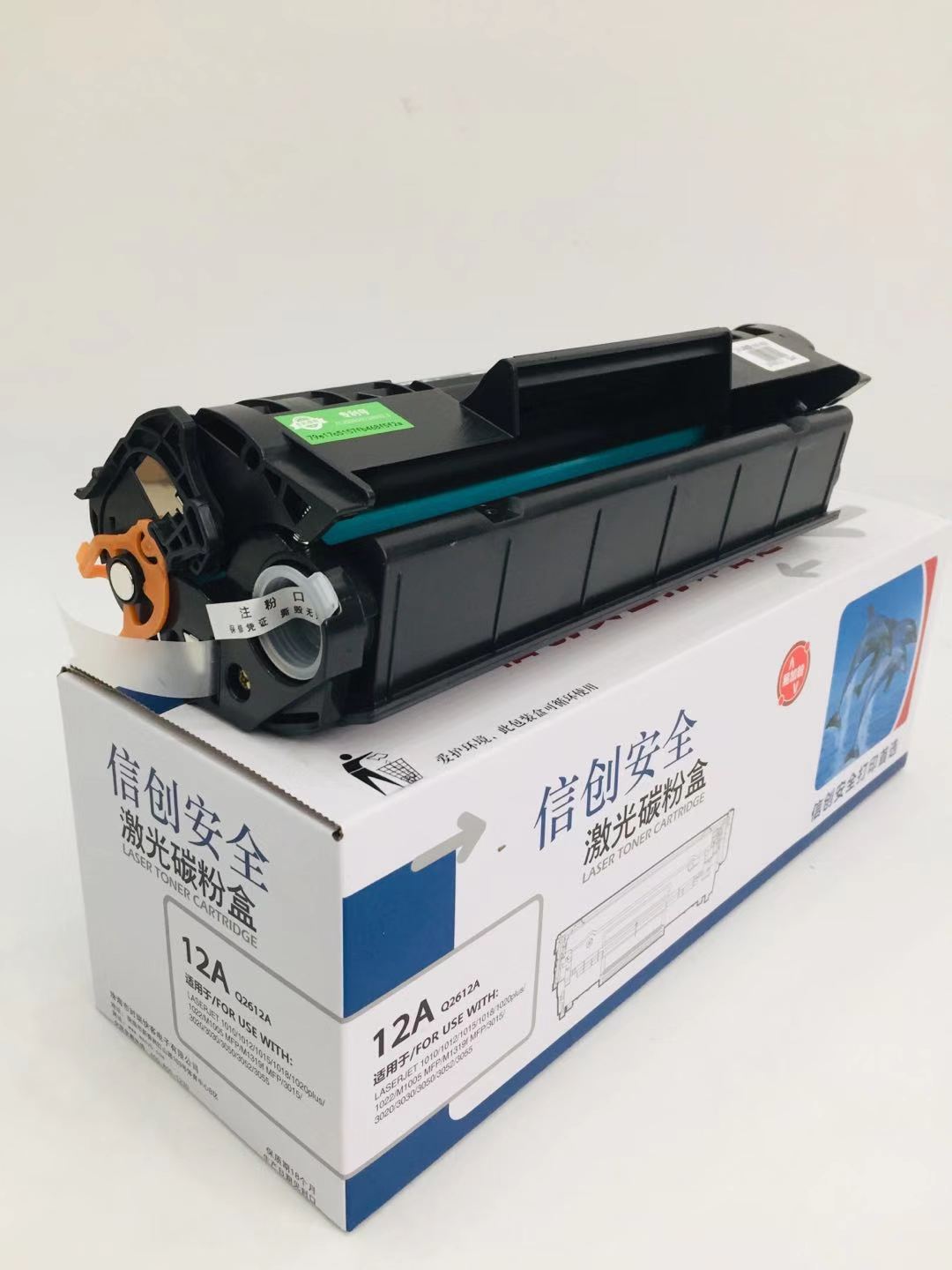 信创安全Q2612A硒鼓 适用于惠普1010/1012/1015/1020/1005