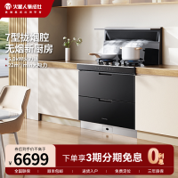 [新品]火星人ET28BX氧气系列天然气右烟道集成灶消毒柜一体油烟机燃气灶套装