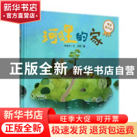 正版 河狸的家 米吉卡文 山东教育出版社 9787570119646 书籍