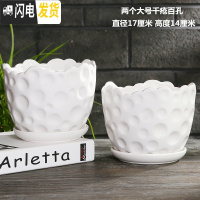 三维工匠花盆陶瓷大号欧式个性创意北欧简约塑料多肉花盆绿萝吊兰 两个大号千疮百孔花盆 大花盆容器