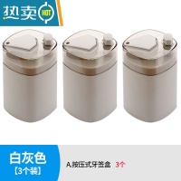 敬平按压式自动牙签筒家用个性网红牙签筒餐厅酒店专用轻奢便携牙签盒 白灰色3个装