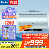 海尔(Haier)电热水器60升热水器家用储水式超一级能效智能变频镁棒免更换超省电MA5 60L3300W AI节能省电