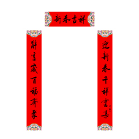 福人福地书法对联新年装饰福字春联喜庆吉祥宅家平安年礼伴手礼