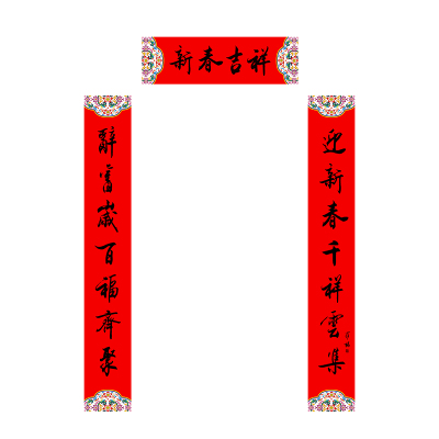 福人福地书法对联新年装饰福字春联喜庆吉祥宅家平安年礼伴手礼