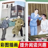 草原 老舍著作 [正版]草原六年级上册 老舍经典作品原著 小学生六年级上下册课外阅读书籍老舍散文名著阅读儿童文学书籍无删