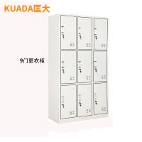 匡大 钢制铁皮储物柜换衣柜存包柜带锁碗柜鞋柜9门更衣柜KDG014