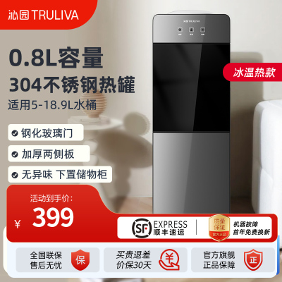 沁园(TRULIVA)饮水机上置式家用立式桶装水家用办公室制热上置桶饮水器 D-ZY3041D 制冷款