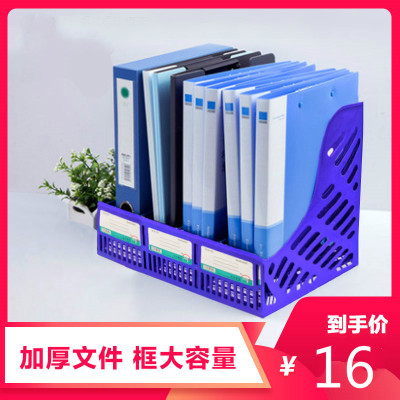 佑乐比加厚文件架筐子多层四栏框办公用品大全资料架档案袋文件夹收纳盒置物盘篮学生用书架简易桌上书立桌面文具