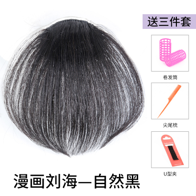 刘海假发女空气刘海真发齐刘海自然隐形漫画洛滑刘海假发片无痕假刘海漫画刘海无鬓角自然黑-