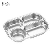 皆尔 餐盘 304不锈钢 中号四格 个