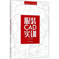 音像CAD实训魏莉 编著