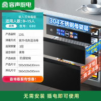 容声(Ronshen)消毒柜家用嵌入式碗柜奶瓶消毒烘干一体机收纳柜餐具柜三层大容量 二星级 120L 升G80