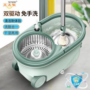 [太太乐品牌 出口品质 ]大号桶双驱动旋转拖把桶自动甩干脱水不锈钢墩布吸水拖布拖把头墩布头