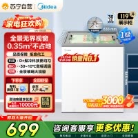 [自营]美的冰箱冷藏冷冻家用囤货商用展示柜卧式超市冷饮柜雪糕柜展示冷藏保鲜柜143升带锁[宽幅调温]MS-155LGE