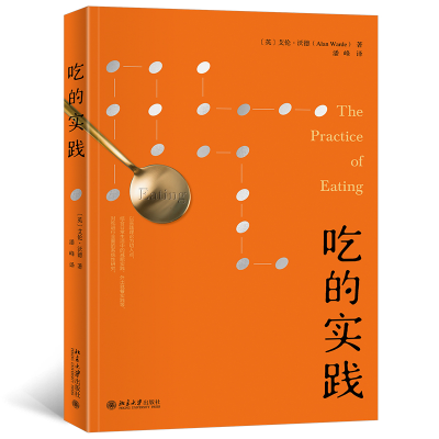 正版新书]吃的实践艾伦·沃德(Alan Warde),潘峰[译]978730133