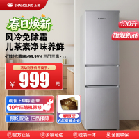 上菱LR201WMY三门冰箱 风冷无霜 节能低噪 净味养鲜 三门三温区 大容量多门小型家用电冰箱铂银