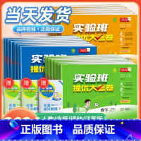 1 本:数学[北师版] 二年级上 [正版]2024版实验班提优大考卷一二三四五六年级上册下册语文数学英语培优测试卷全套人