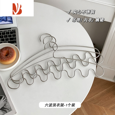 三维工匠波浪衣架内衣吊带收纳器家用挂衣衣服多晾衣架学生宿舍