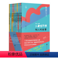 [正版]郭初阳的语文课(全十一册)