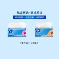 维达抽纸超韧3层100抽*3包S码 随机发货 单位:组