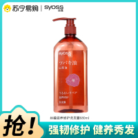 SYOSS丝蕴洗发水山茶油滋养修护洗发露修护受损抚平毛躁无硅油洗头膏680ml