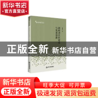 正版 新时期社区建设与发展创新 马国瑾 中国书籍出版社 97875068