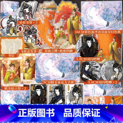 炮灰闺女的生存方式 [正版]定制赠品 炮灰闺女的生存方式 乌里丑丑 百亿人气漫画《炮灰闺女的生存方式》原著小说 (原名《