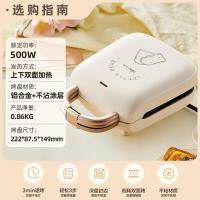 小熊(Bear)三明治机早餐机 面包机电饼铛 华夫饼机吐司面包机双面加热 加厚封边速烤多功能SMZ-H05R2