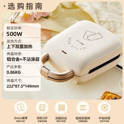 小熊(Bear)三明治机早餐机 面包机电饼铛 华夫饼机吐司面包机双面加热 加厚封边速烤多功能SMZ-H05R2