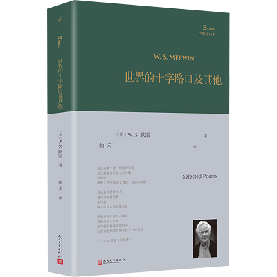 正版新书]世界的十字路口及其他(美)W.S.默温 著 伽禾 译9787020