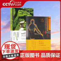 [央视网]逃走的伸子+小径分岔的庭院 2册套装 宫本百合子著 婚姻情感知性叛逆 女性主义女性意识觉醒 经典日本文学小说书