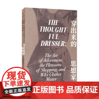 穿出来的思想家 第三版 琳达·格兰特 著 时尚美妆