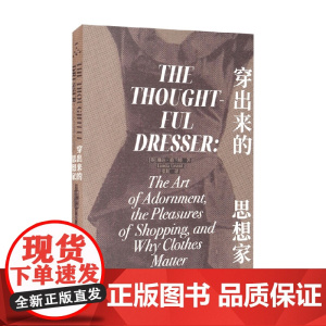 穿出来的思想家 第三版 琳达·格兰特 著 时尚美妆