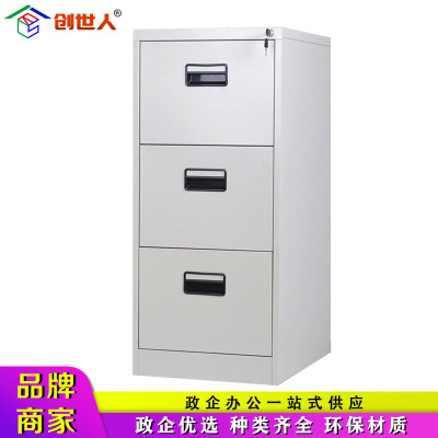 创世人 办公家具卡箱文件柜三斗挂捞柜钢制办公矮柜抽屉式挂快劳铁皮档案柜资料柜