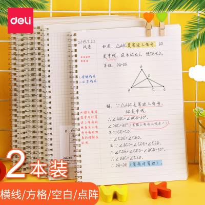 得力(deli）b5线圈本16k大号方格像素网格本笔记本子空白线圈本空白点阵格子手绘画画格子本韩国小清新简笔画大手账