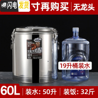 三维工匠不锈钢保温桶商用食堂米饭桶大容量开水桶饭店汤粥桶豆浆桶 60无龙头(特厚三层保温)饭盒/提锅