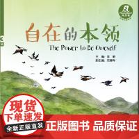 MPR:自在的本领 | 凤烈鸟(第3级)