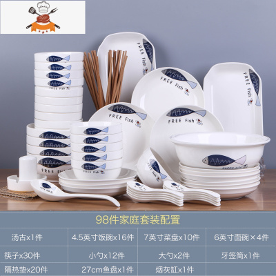 家用件碗碟套装陶瓷盘子菜盘汤碗大号碗筷组合简约餐具单个 敬平 如鱼98件配汤古送2味碟