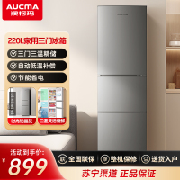 澳柯玛BCD-220NE,铂晶灰家用小冰箱冷冻冷藏节能省电租房小户型专用