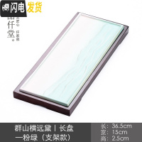 三维工匠小茶盘陶瓷家用简约迷你干泡茶台长形小泡台功夫茶盘创意 群山横远黛|长盘—粉绿(支架款)茶具