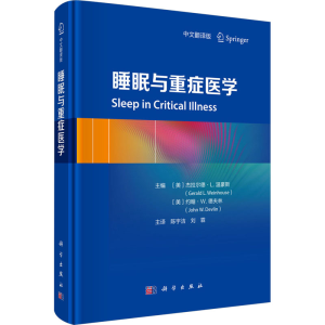 [M]睡眠与重症医学 中文翻译版-9787030792440