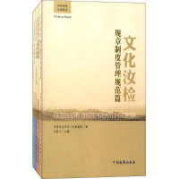 [M]文化汝检-9787510217159