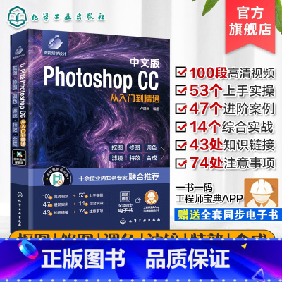 [正版]中文版Photoshop CC从入门到精通 新版Photoshop完全自学一本通 Photoshop入门书籍