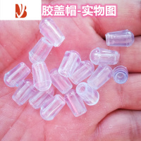 三维工匠挂钩衣架保护套保护头保护罩盖帽胶套配件透明橡胶加厚螺丝铁丝线